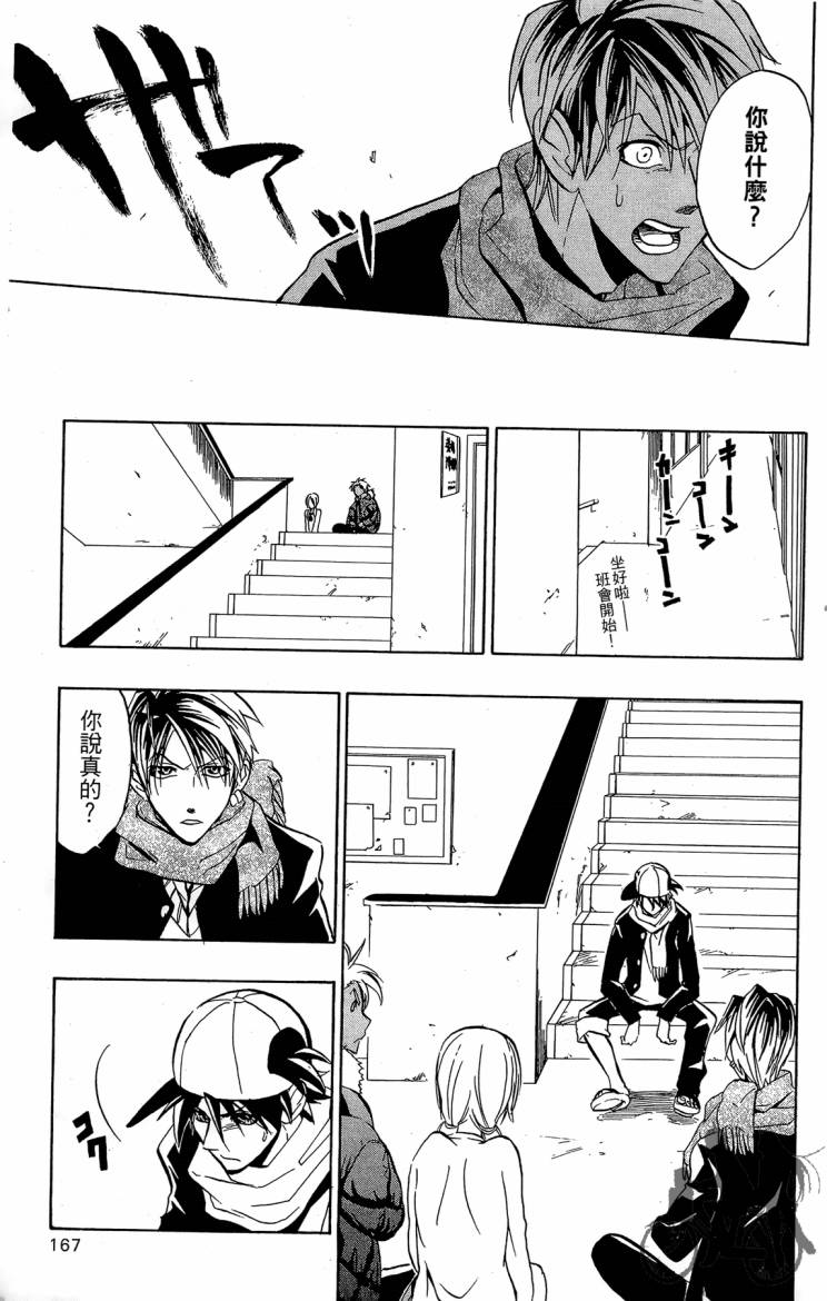 天王什锦烧第4卷图