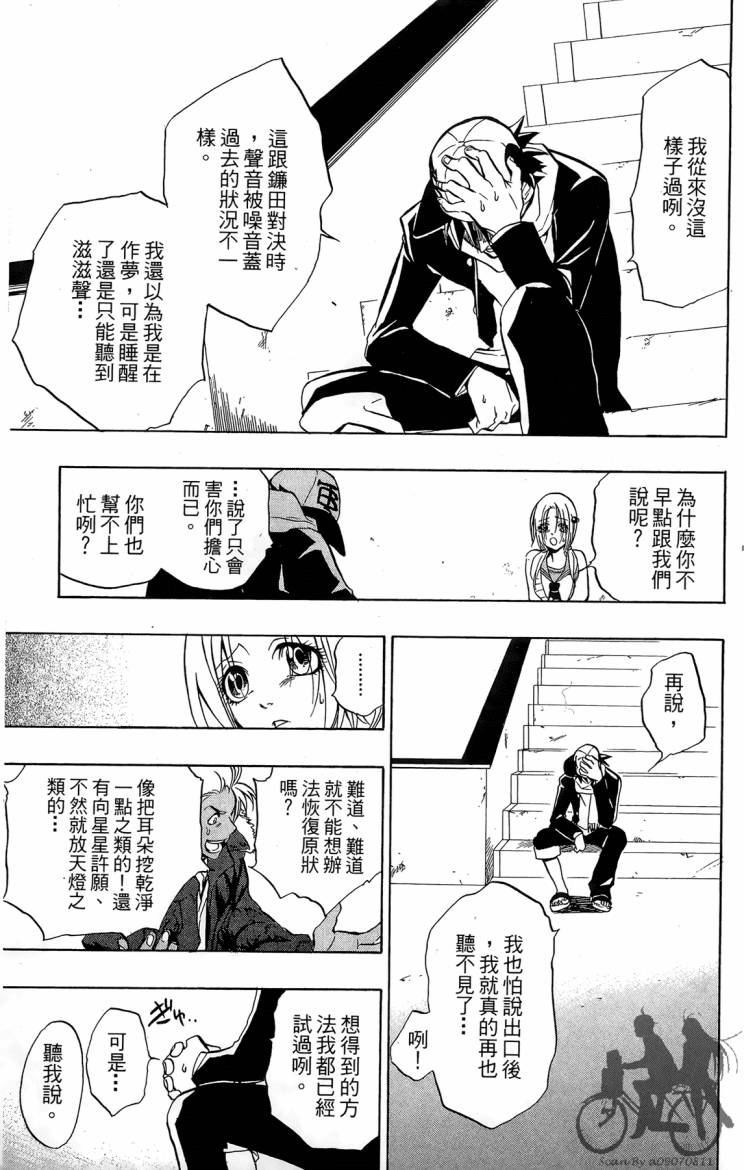 天王什锦烧第4卷图