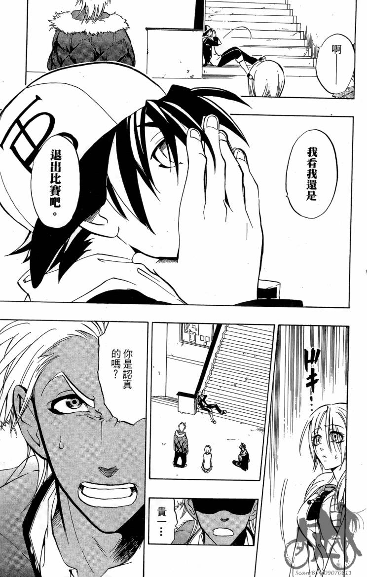 天王什锦烧第4卷图