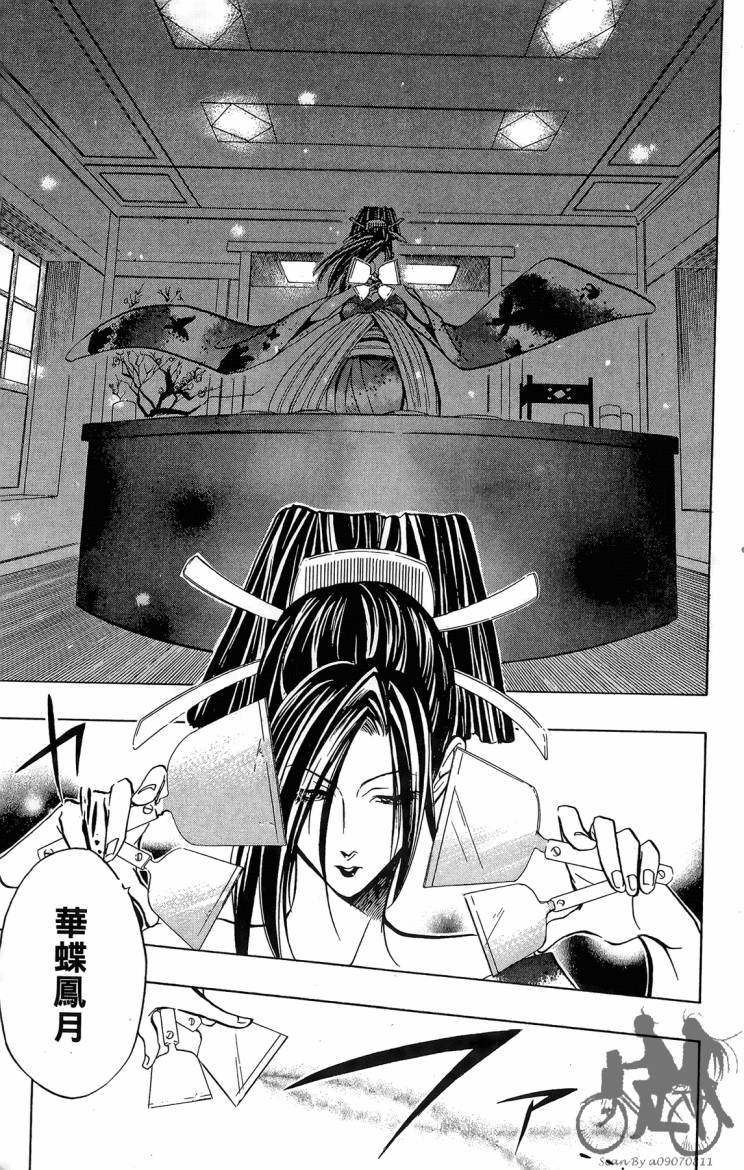 天王什锦烧第4卷图