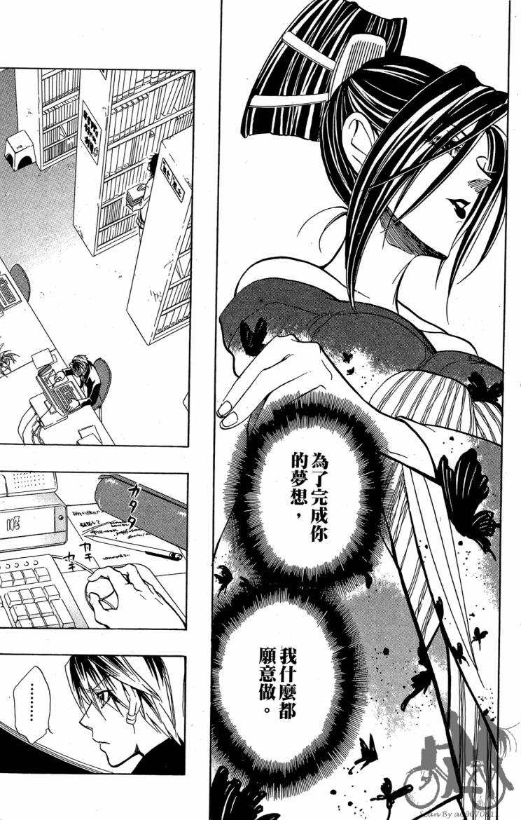 天王什锦烧第4卷图