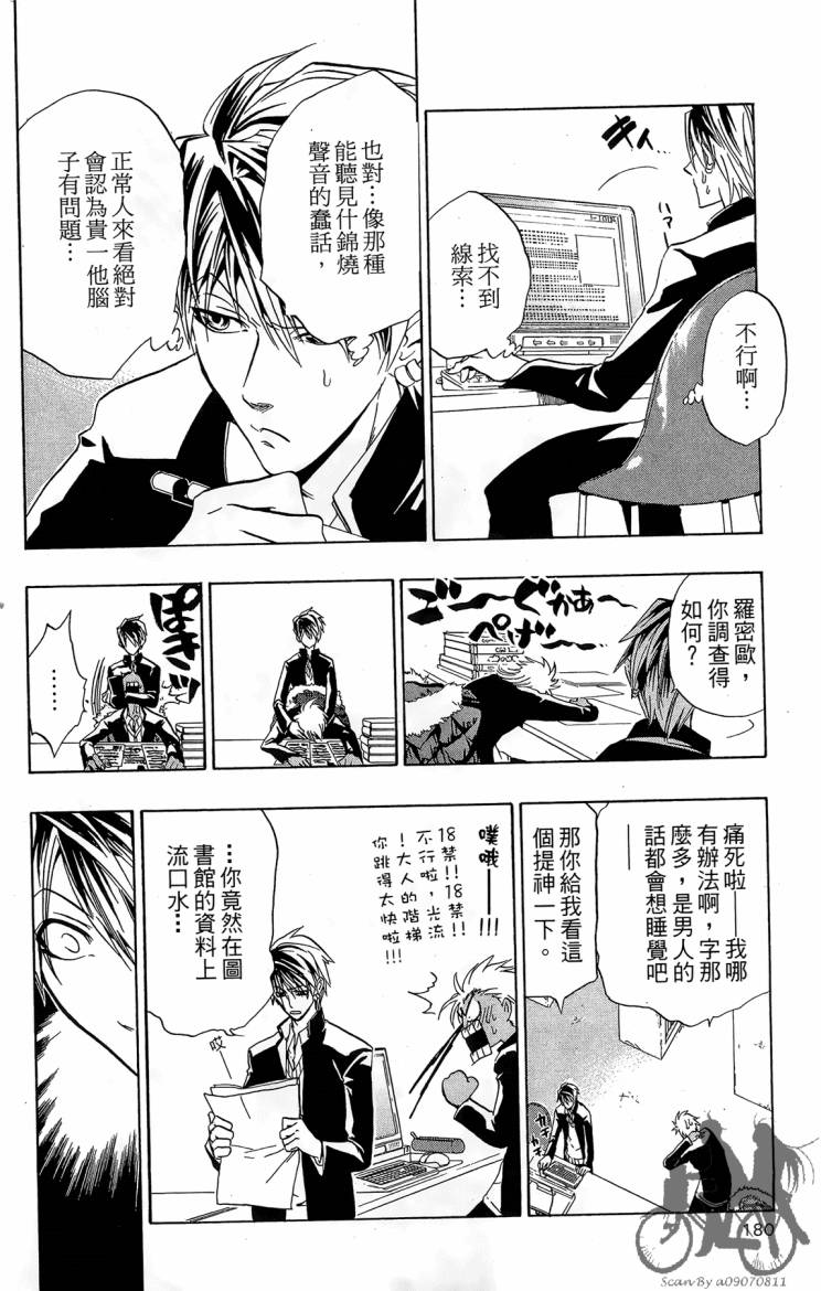 天王什锦烧第4卷图