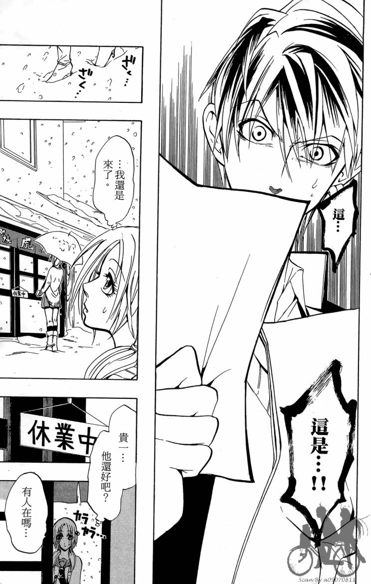 天王什锦烧第4卷图