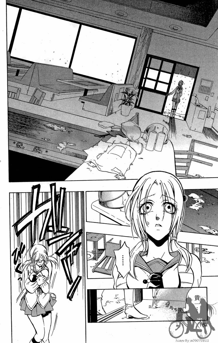 天王什锦烧第4卷图