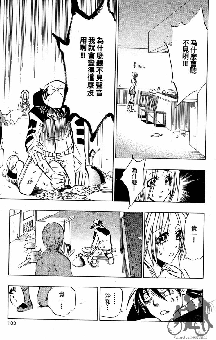 天王什锦烧第4卷图