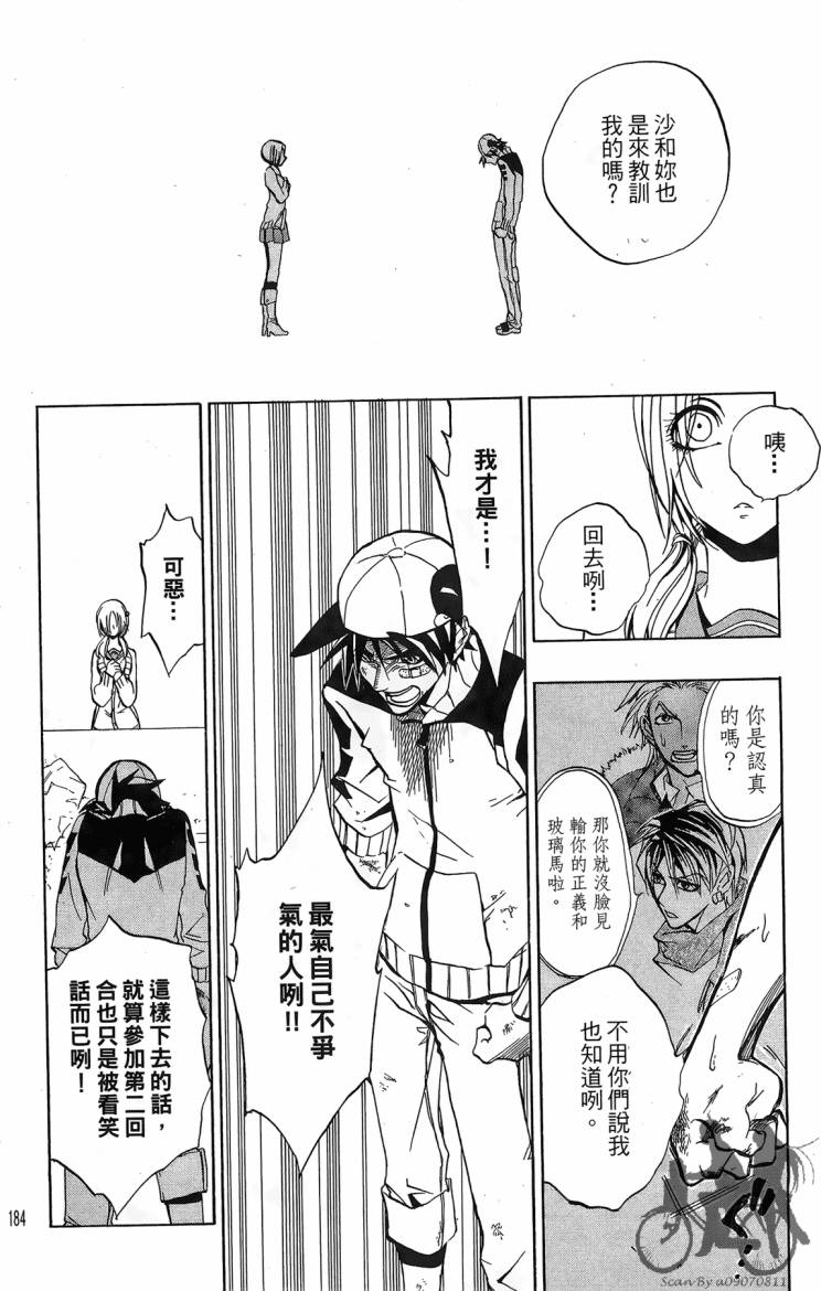 天王什锦烧第4卷图