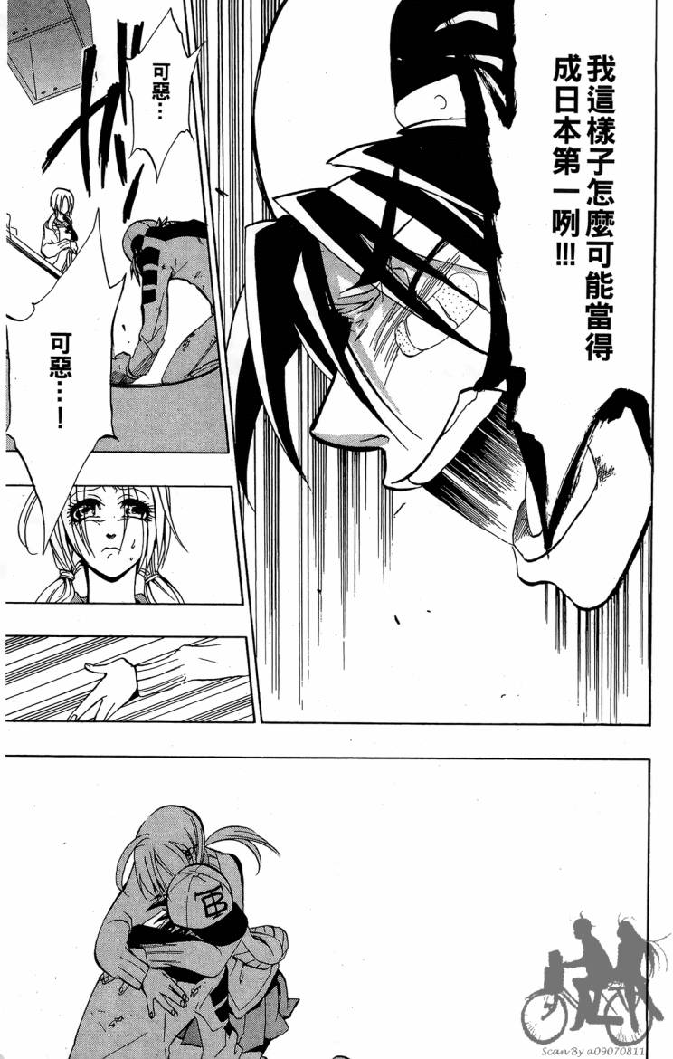 天王什锦烧第4卷图