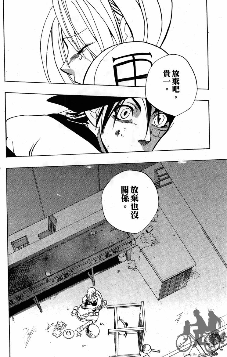 天王什锦烧第4卷图