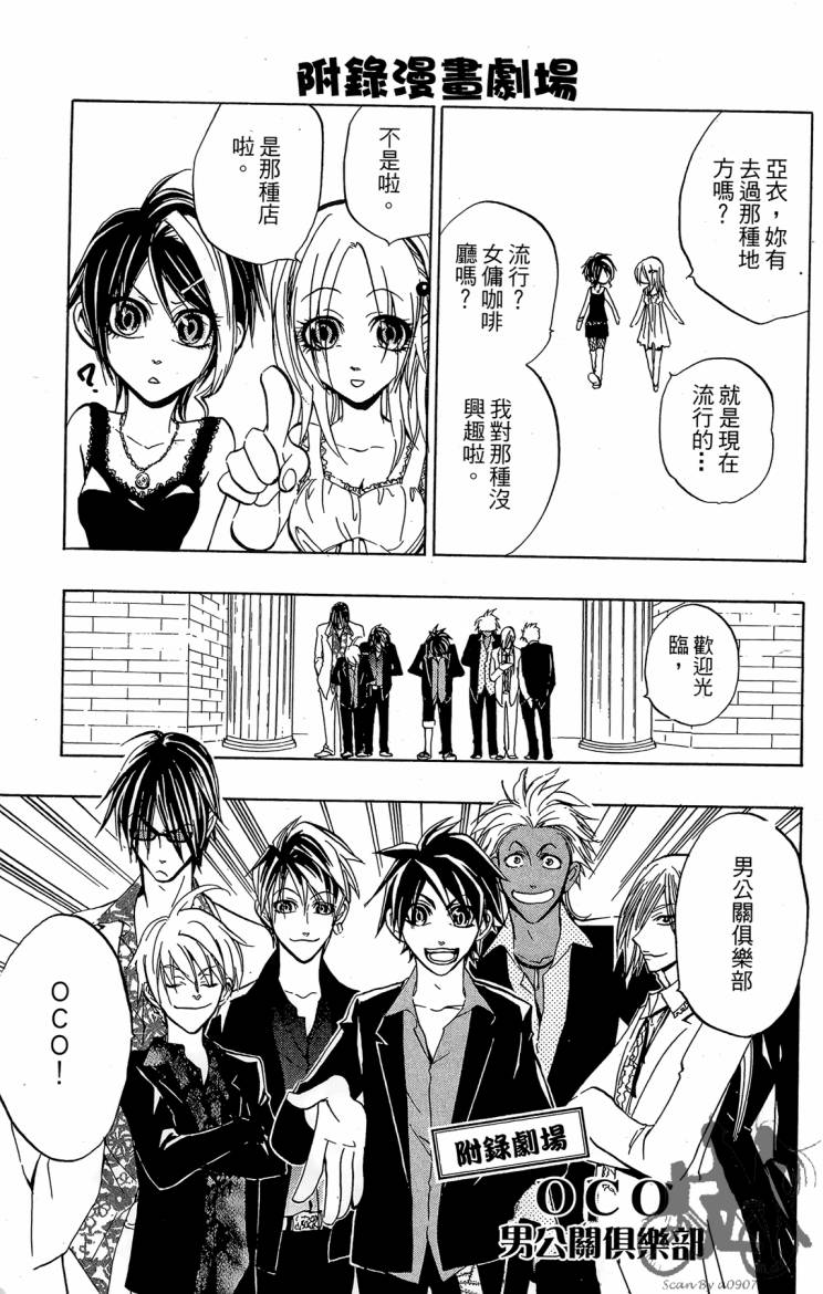 天王什锦烧第4卷图