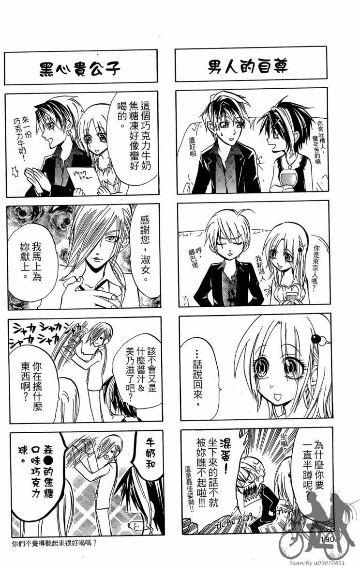 天王什锦烧第4卷图