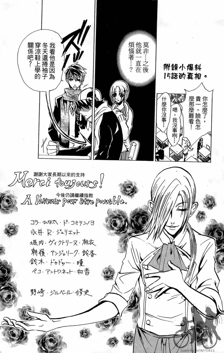 天王什锦烧第4卷图