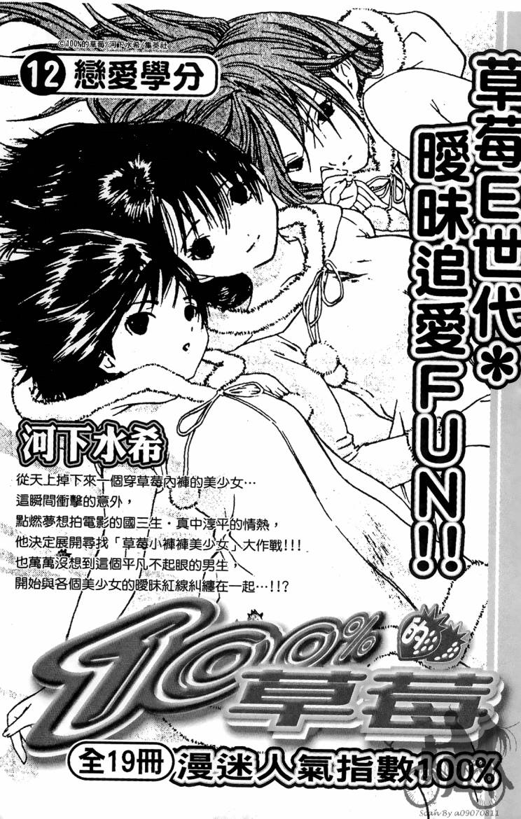 天王什锦烧第4卷图