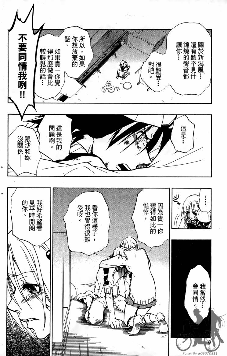 天王什锦烧第5卷图