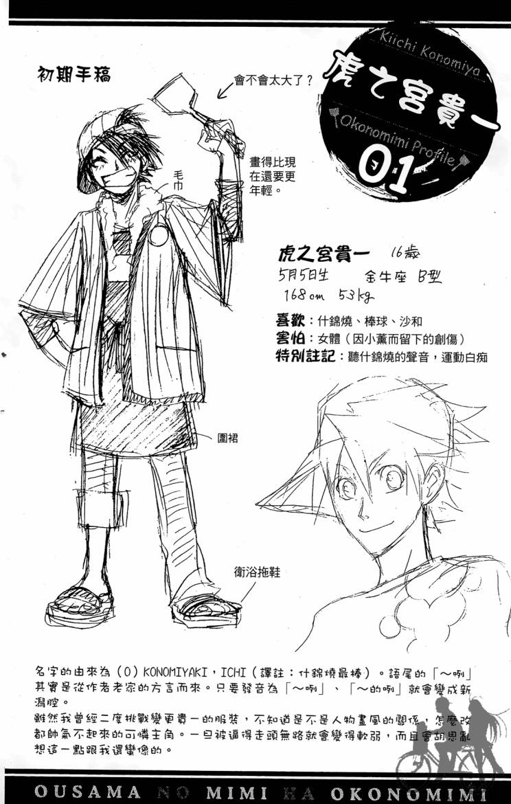 天王什锦烧第8卷图