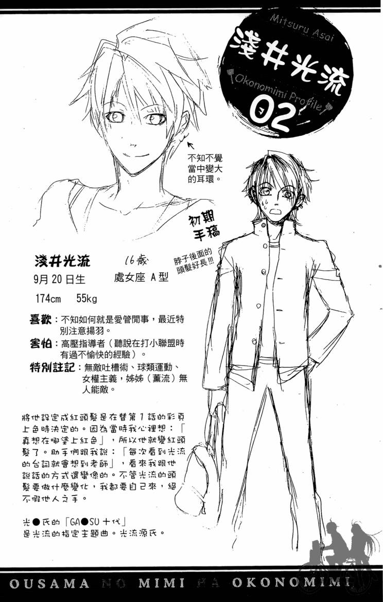 天王什锦烧第8卷图