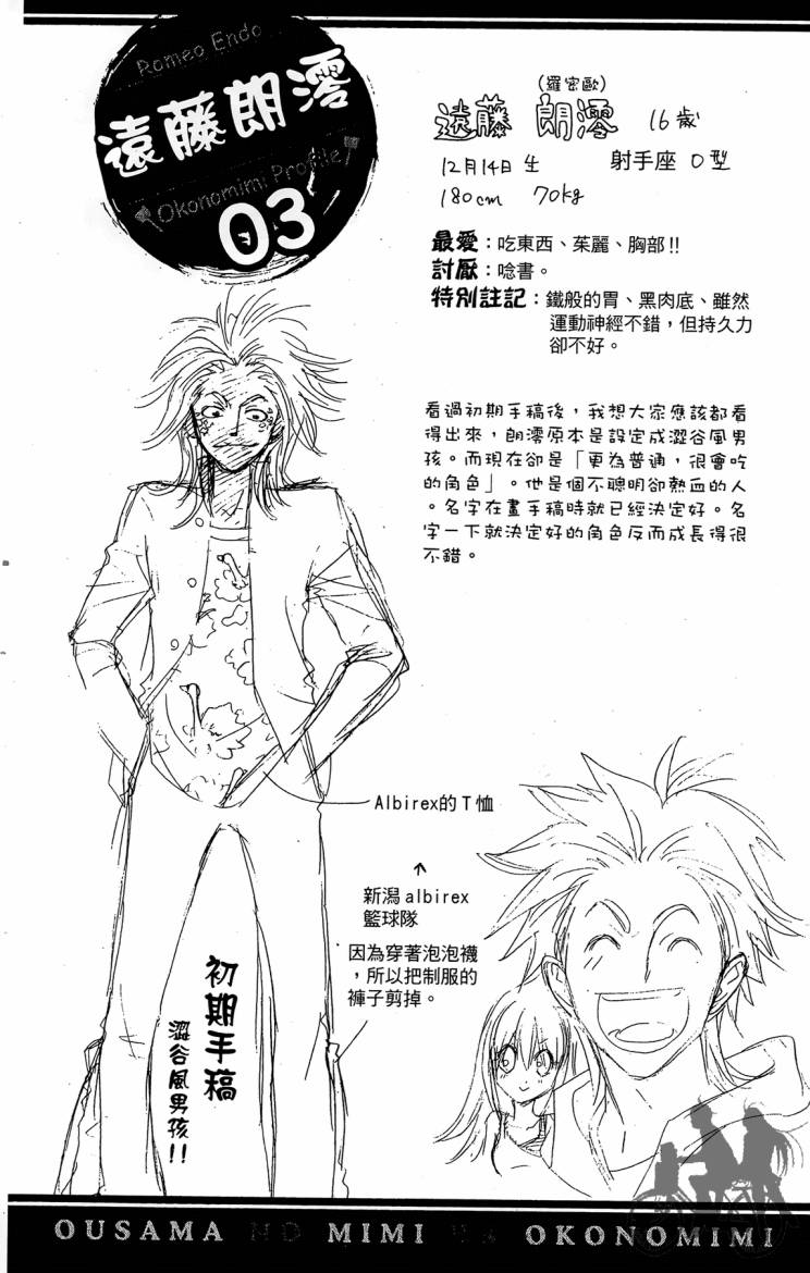 天王什锦烧第8卷图