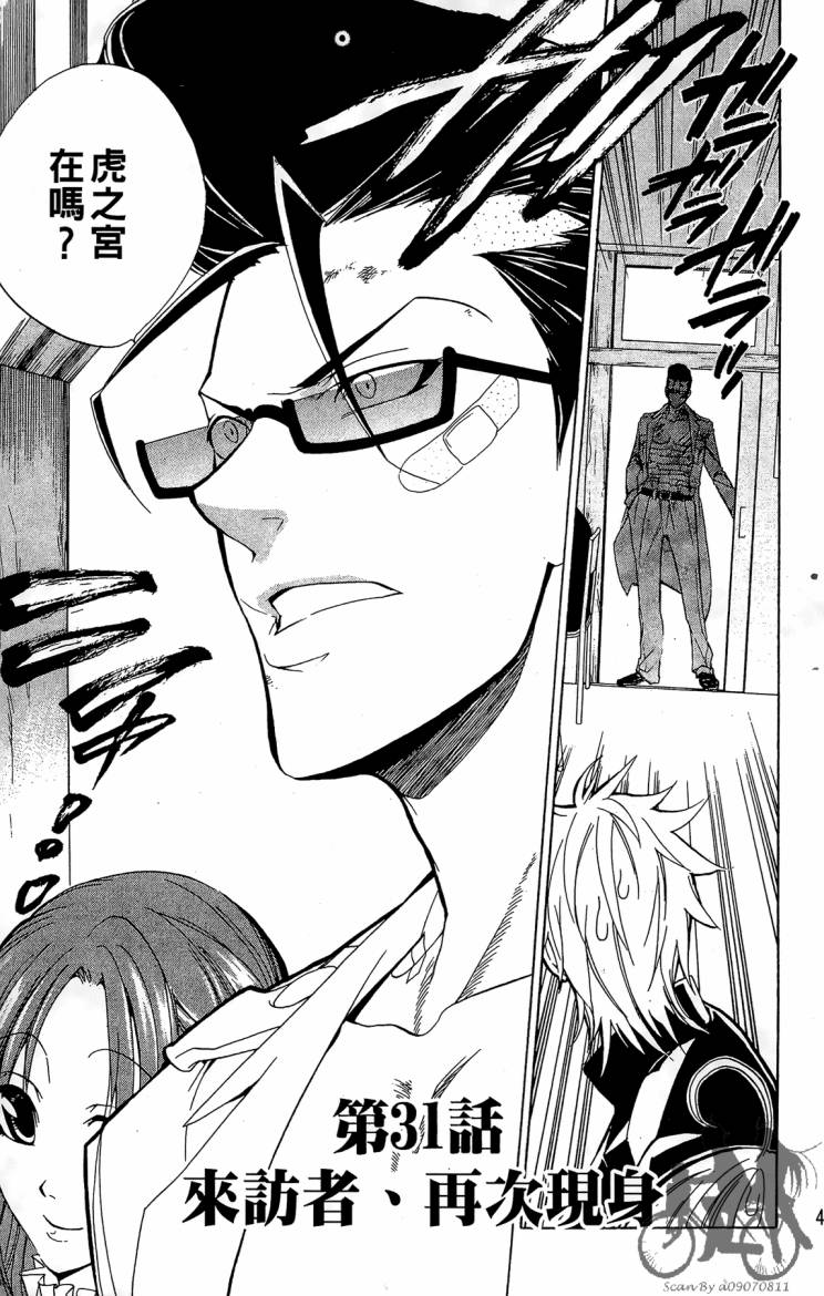 天王什锦烧第8卷图