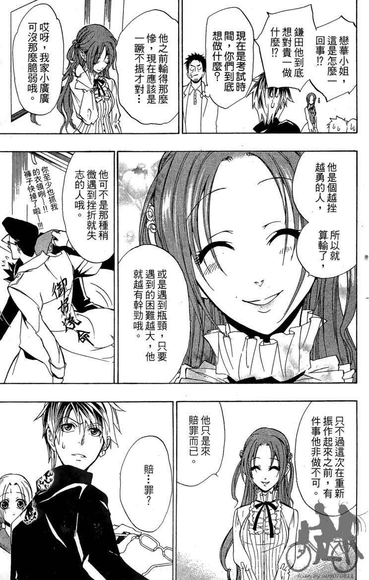 天王什锦烧第8卷图