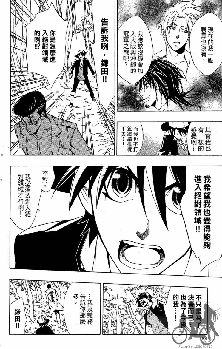 天王什锦烧第8卷图