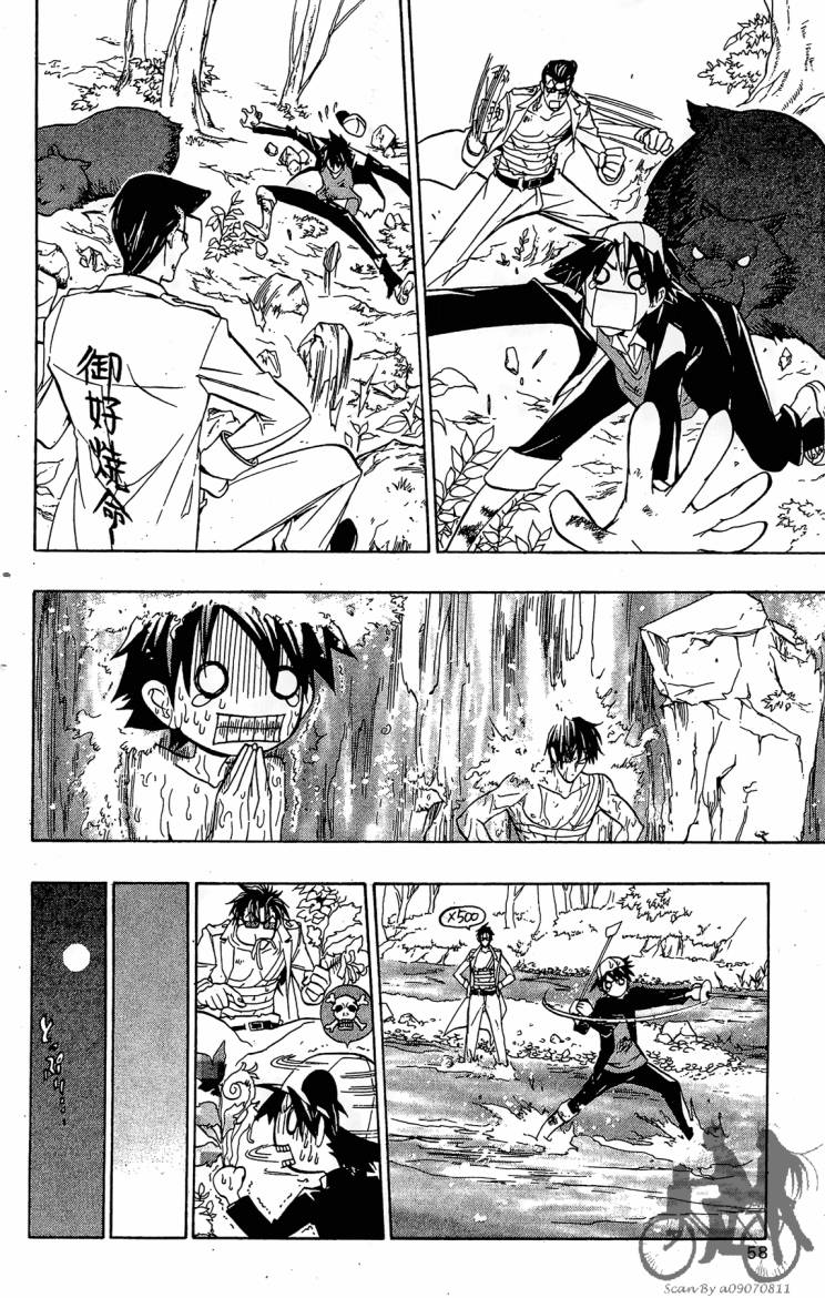 天王什锦烧第8卷图