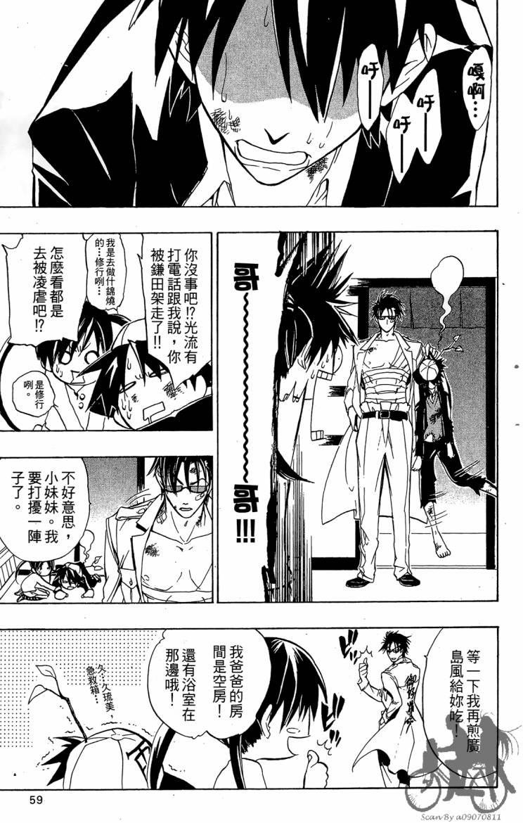 天王什锦烧第8卷图