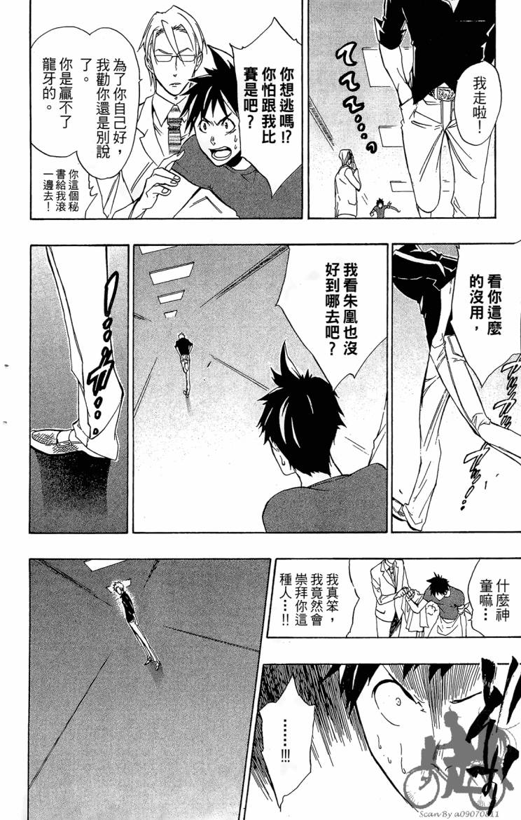 天王什锦烧第8卷图