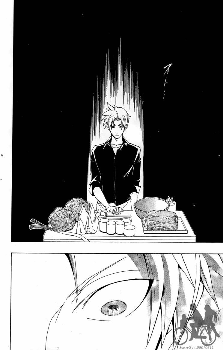 天王什锦烧第8卷图