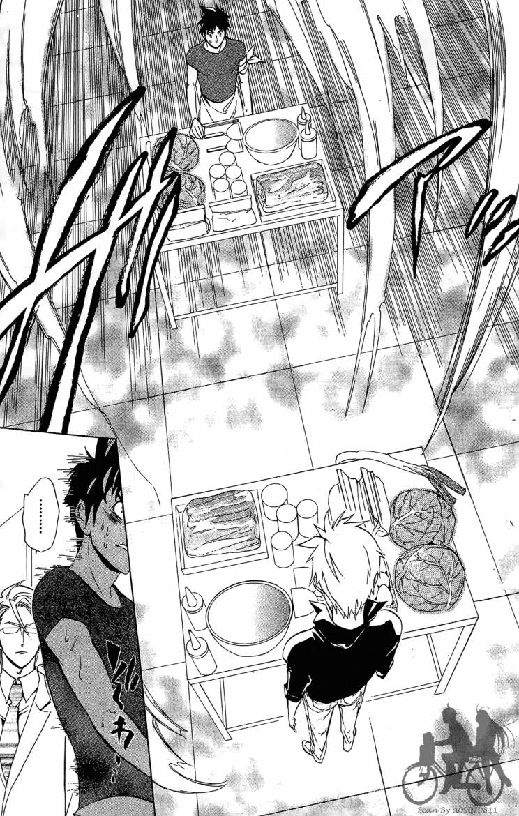 天王什锦烧第8卷图