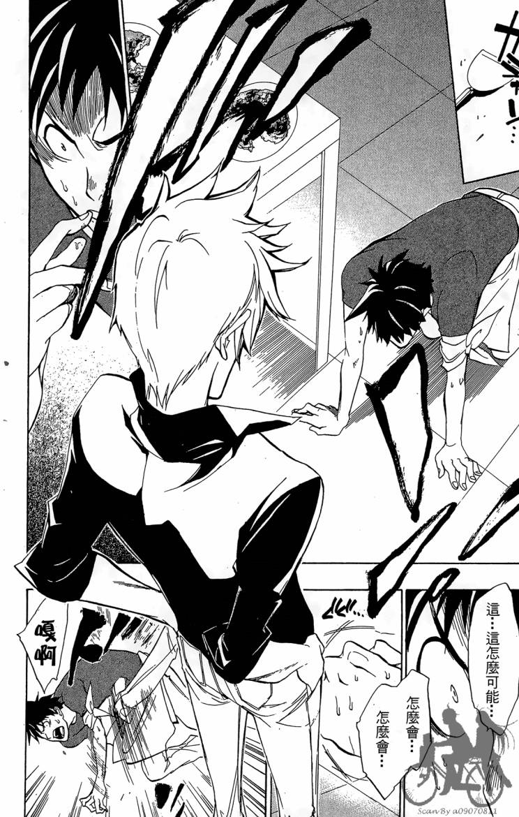 天王什锦烧第8卷图