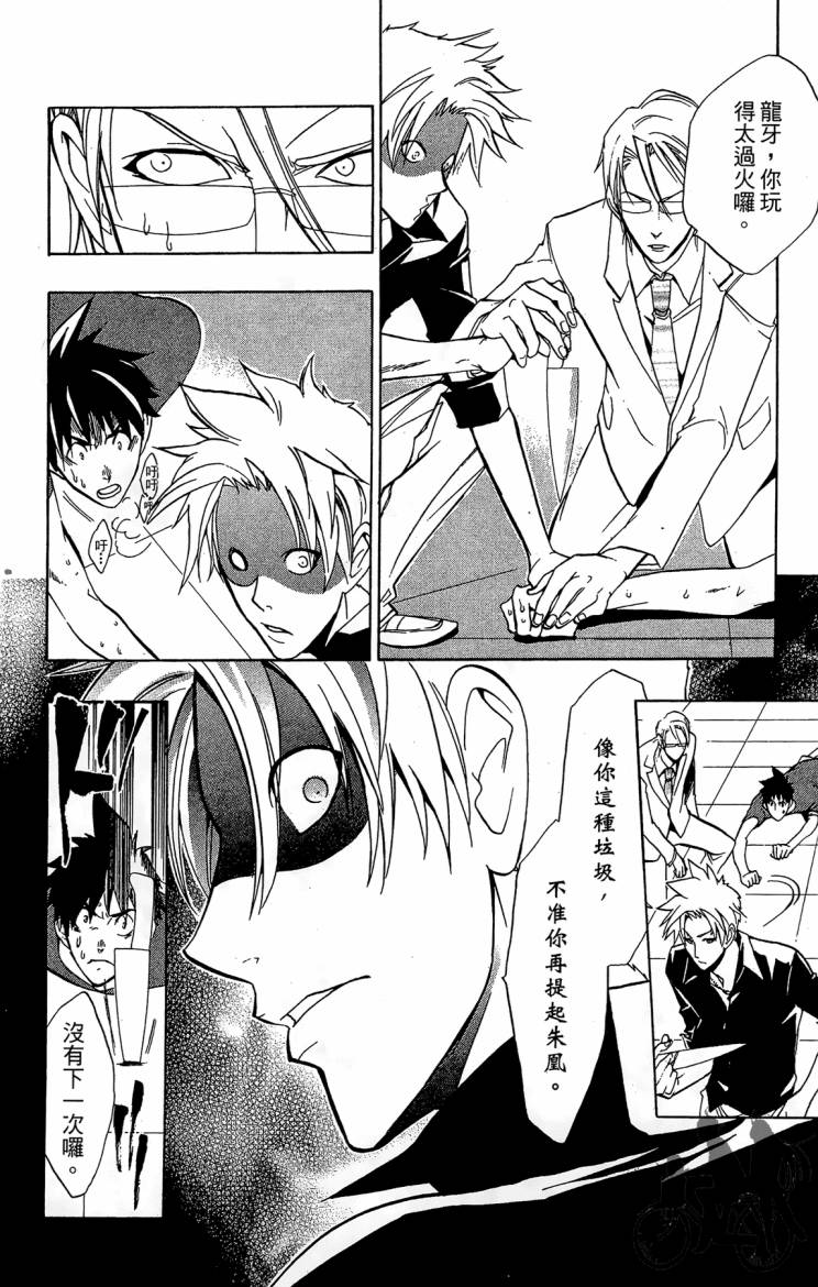 天王什锦烧第8卷图