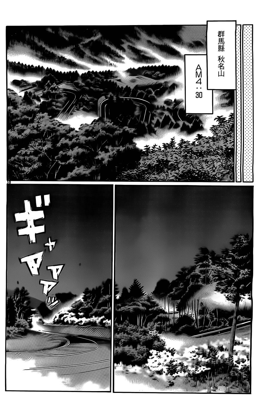 头文字D 第719话 第10页