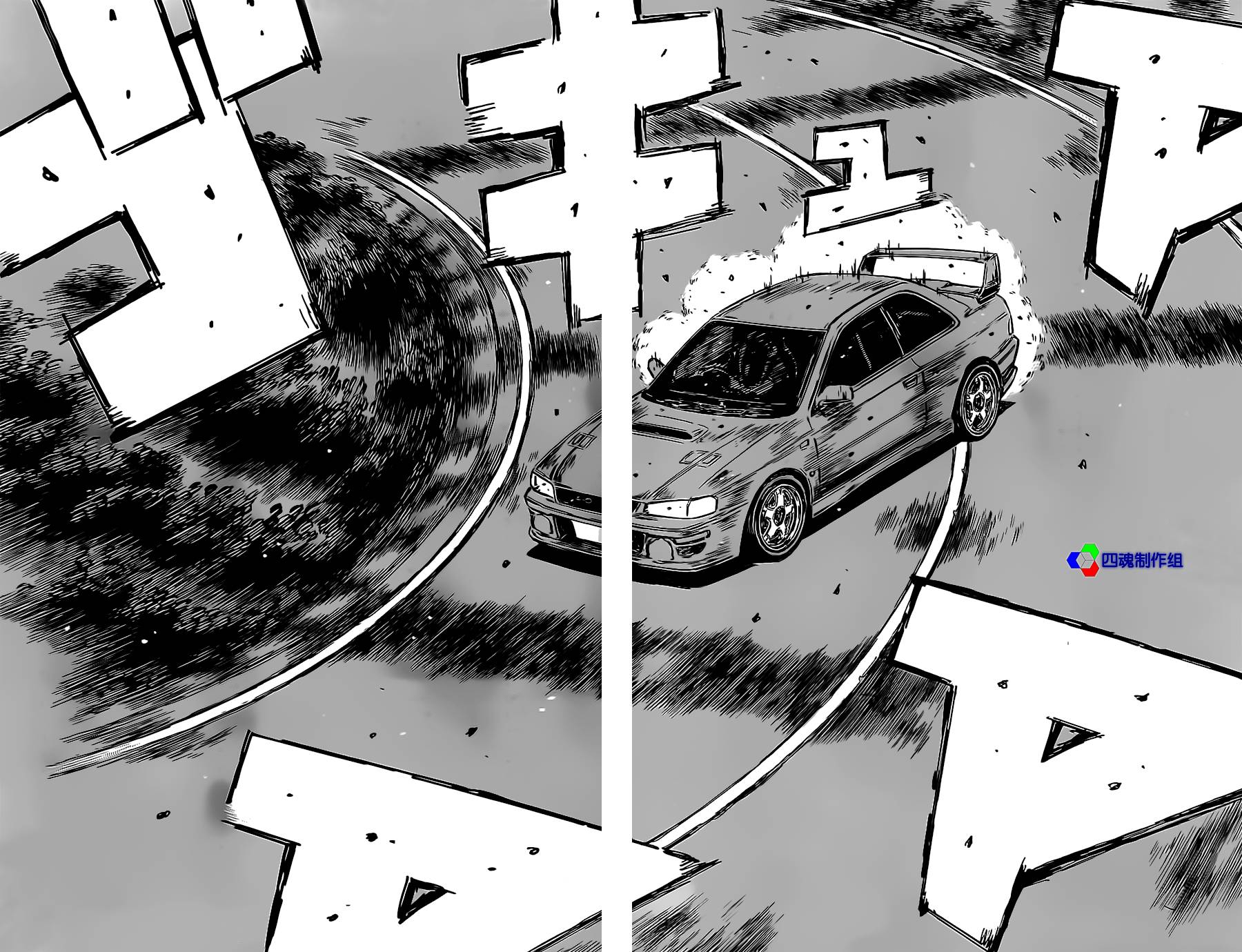 头文字D 第719话 第12页