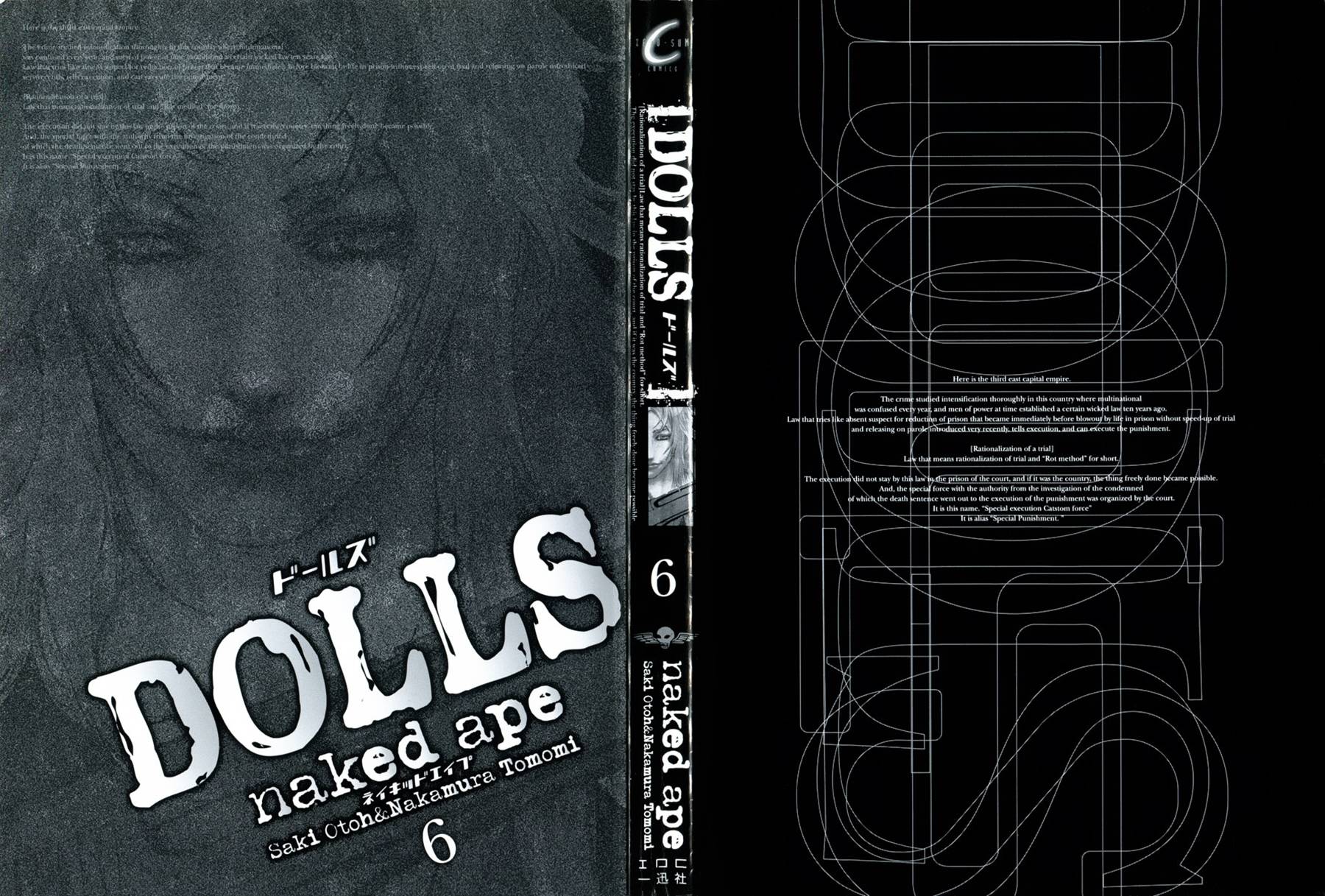 特刑部队DOLLS第33话图