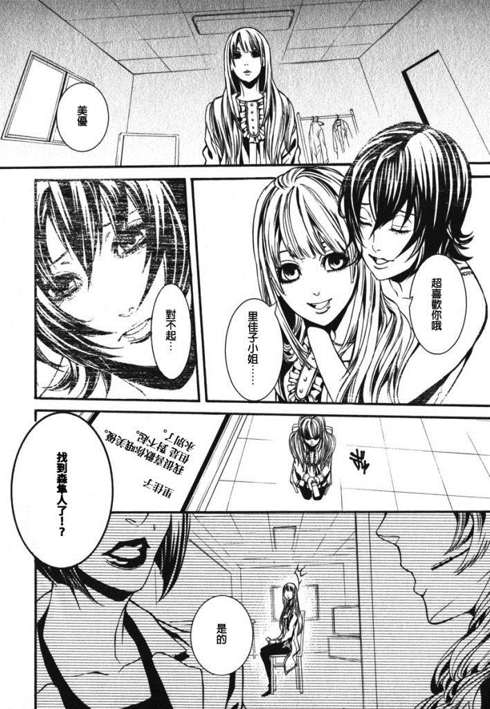 特刑部队DOLLS第35话图