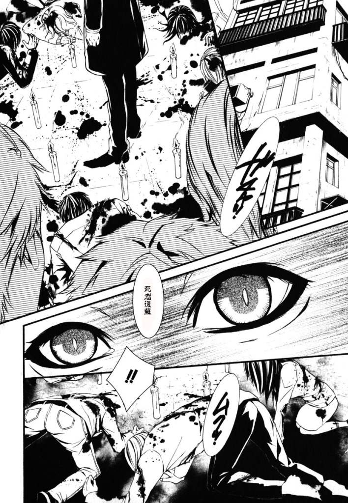 特刑部队DOLLS第36话图