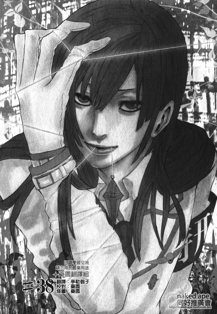 特刑部队DOLLS第38话图