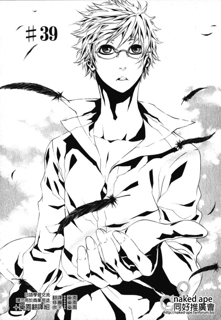 特刑部队DOLLS第39话图