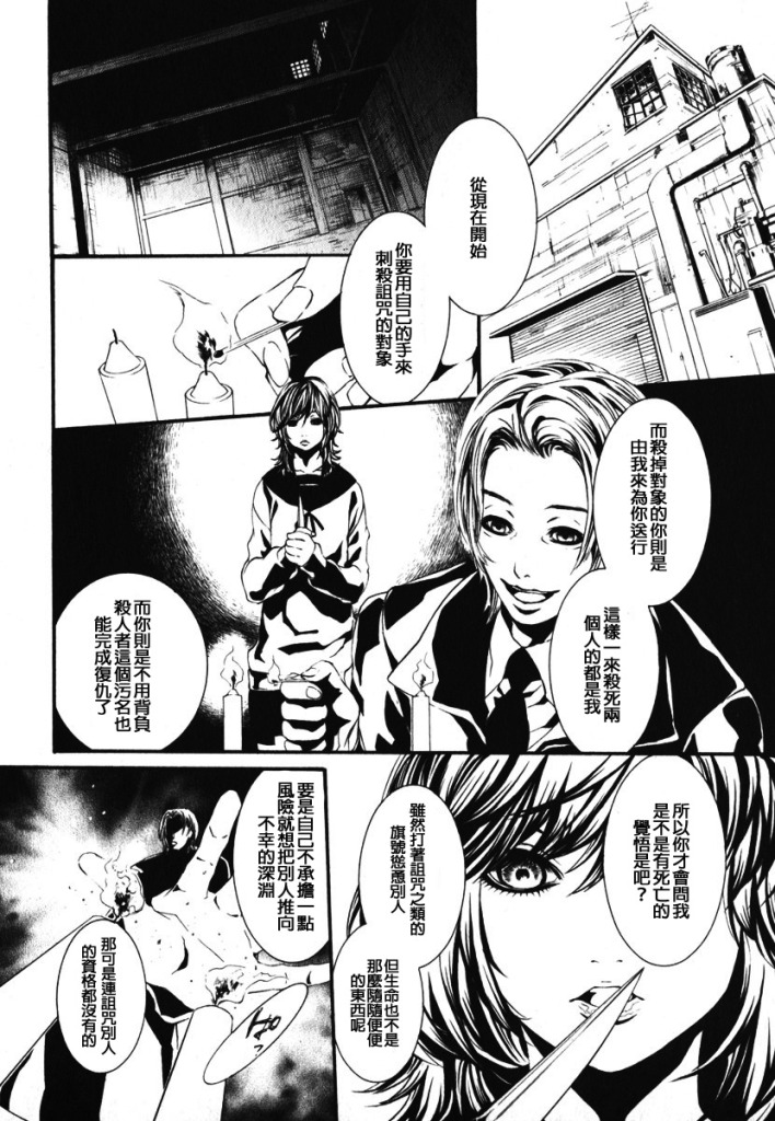 特刑部队DOLLS第39话图