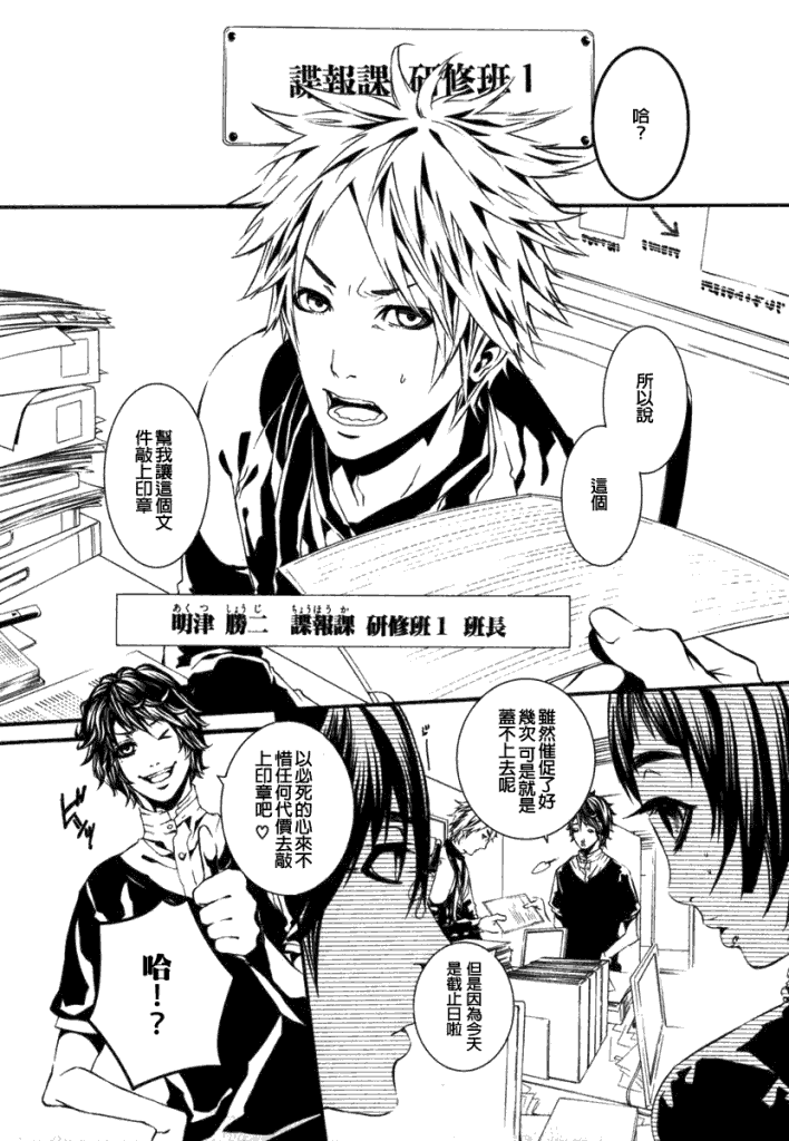 特刑部队DOLLS第40话图