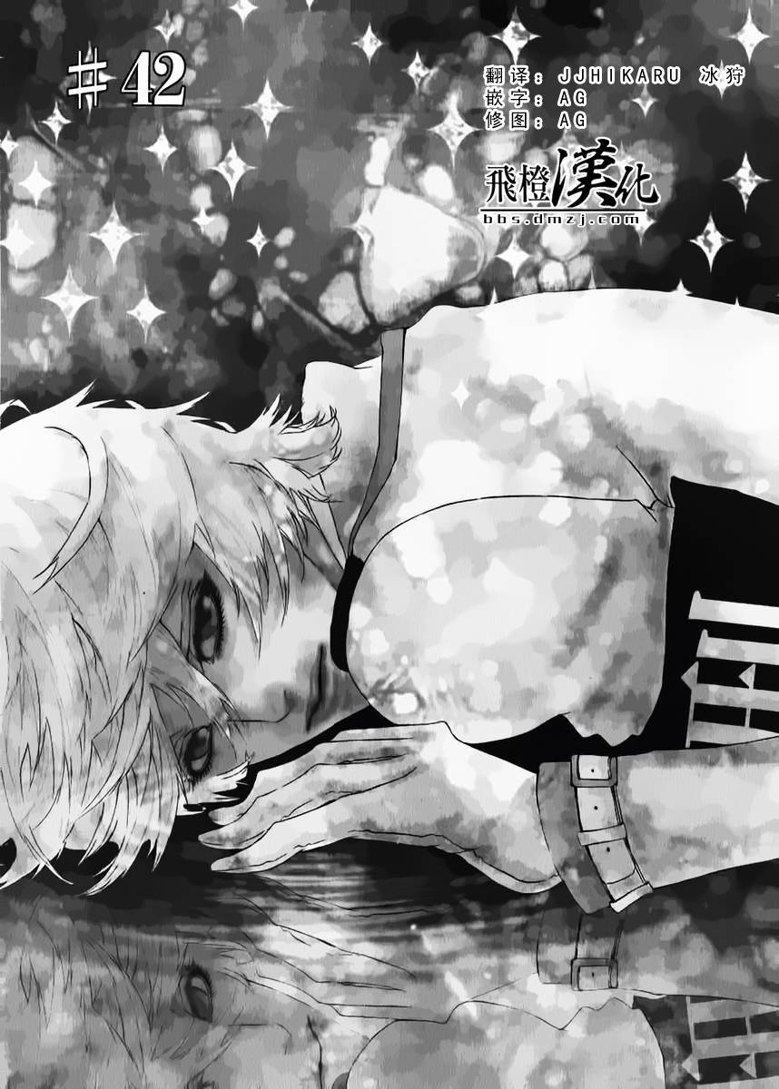 特刑部队DOLLS第42话图