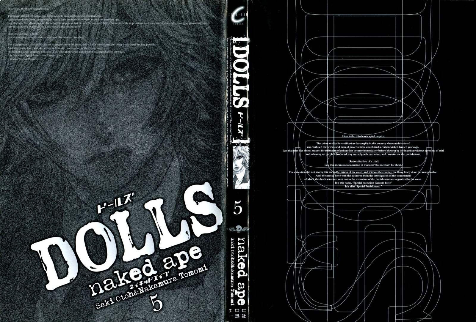 特刑部队DOLLS第5卷图