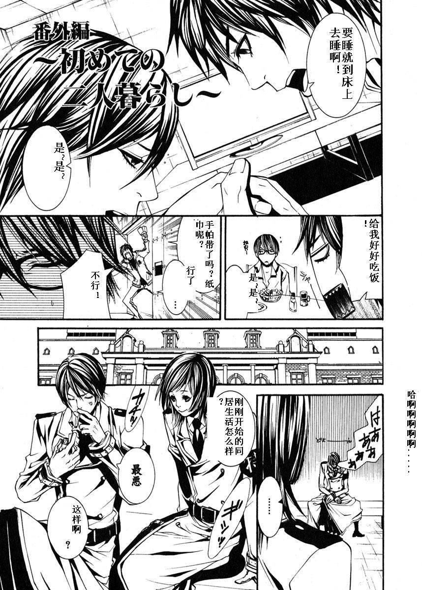 特刑部队DOLLS第7卷图