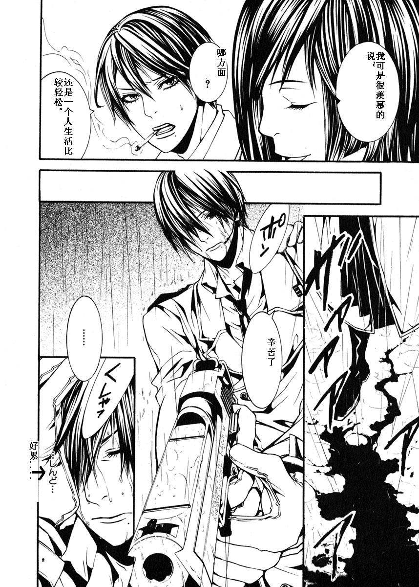 特刑部队DOLLS第7卷图