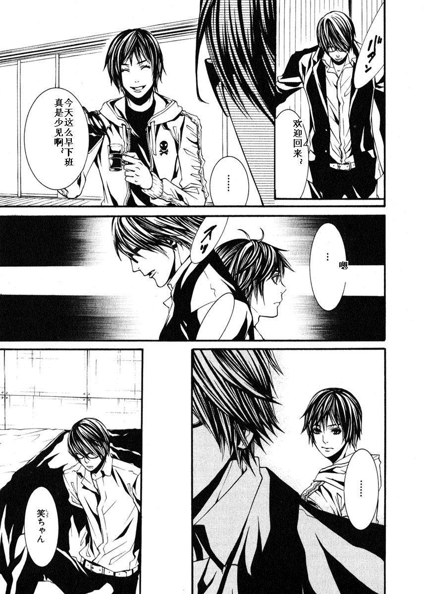 特刑部队DOLLS第7卷图