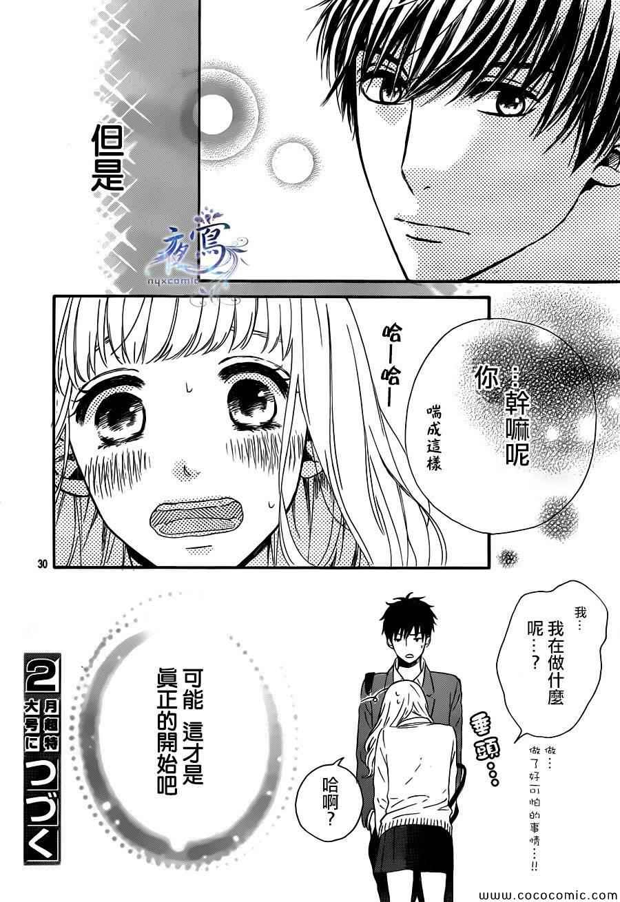 叹息的Marie第2话图