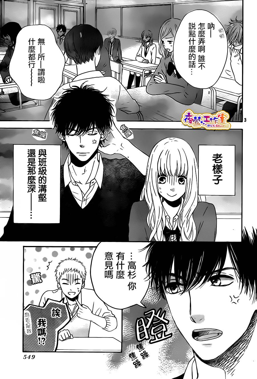 叹息的Marie第3话图