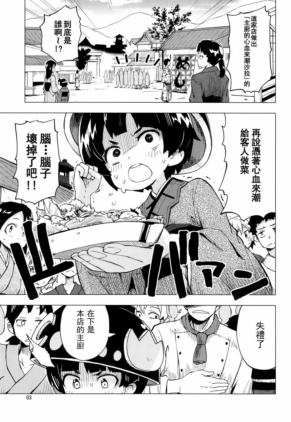 天邪鬼play全1话图