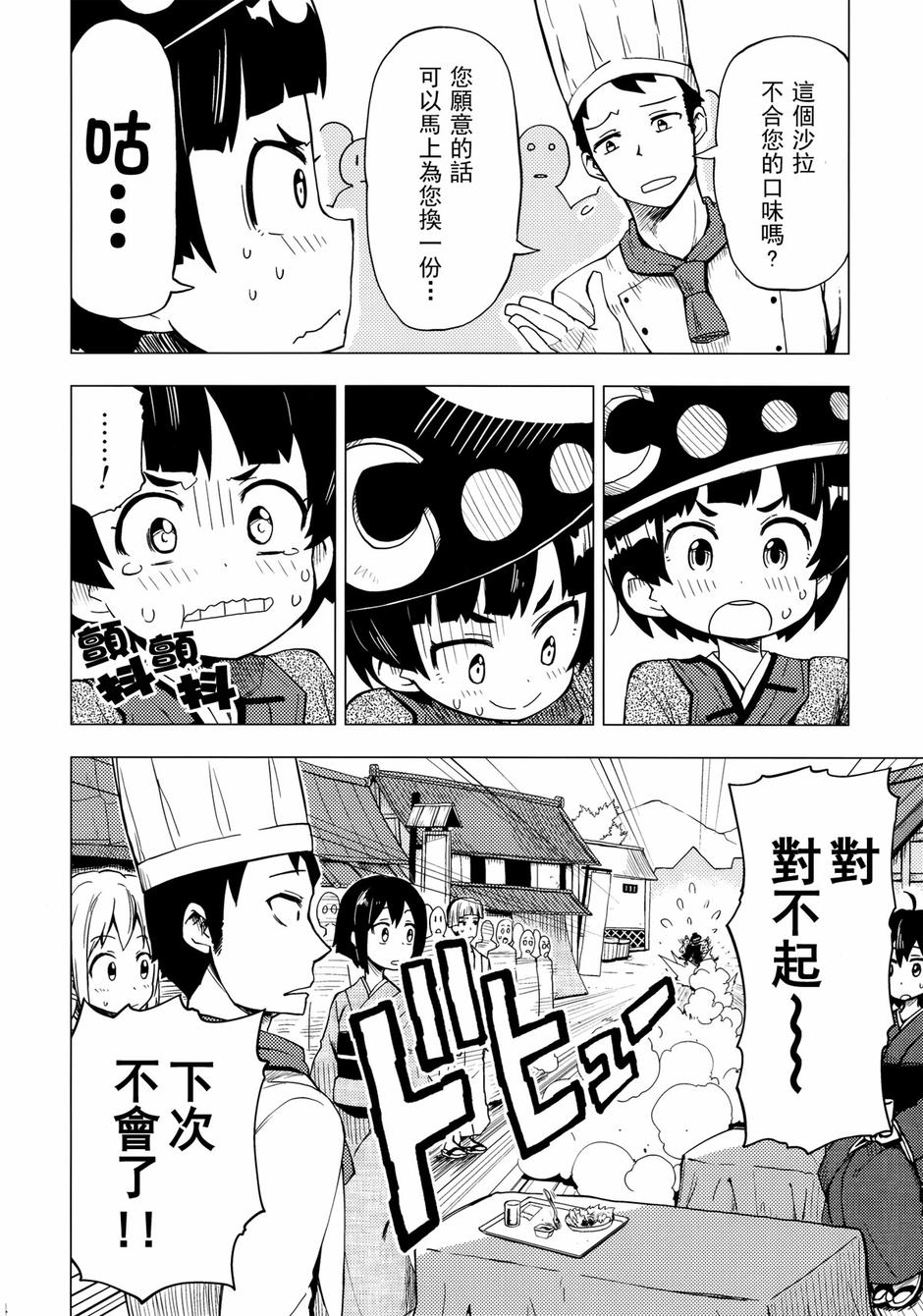 天邪鬼play全1话图