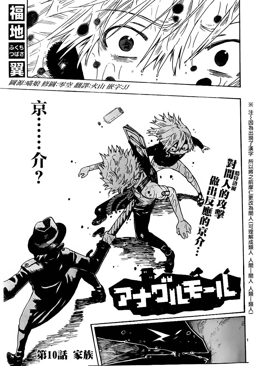 探险间谍第10话图