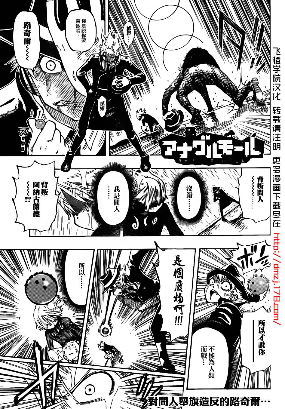 探险间谍第11话图